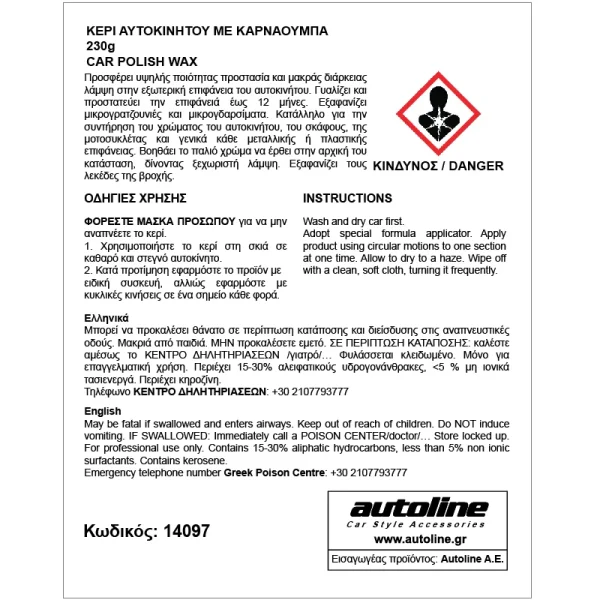 flamingo-polish-car-wax-label