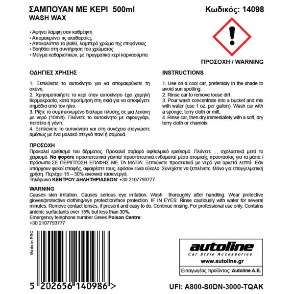 flamingo-wash-wax-label