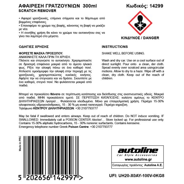 flamingo-scratch-remover-label