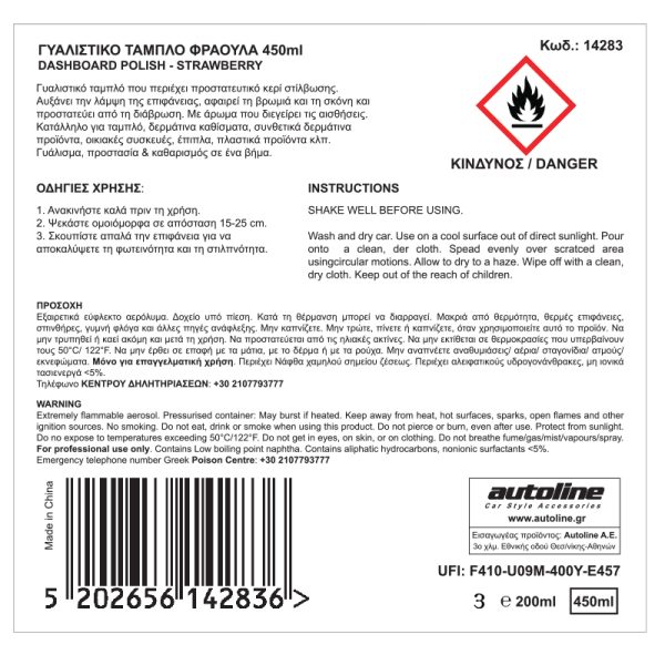 flamingo-dashboard-polish-label