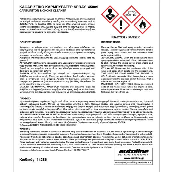 flamingo-carburetor-choke-cleaner-label