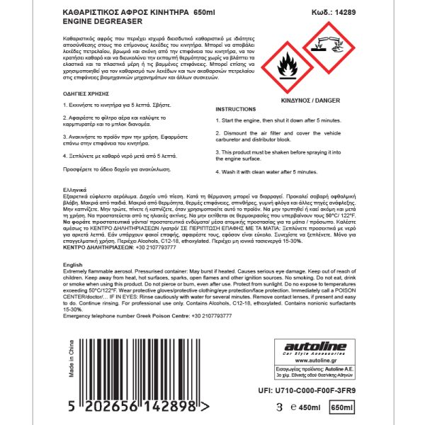 flamingo-engine-degreaser-label