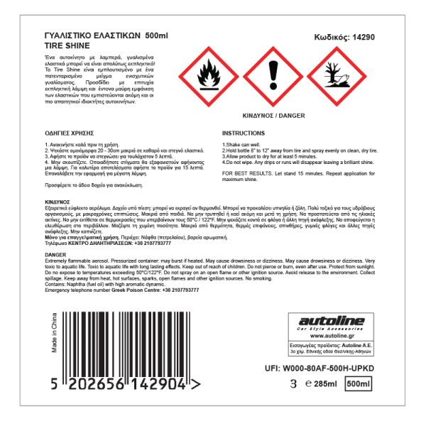 flamingo-tire-shine-label