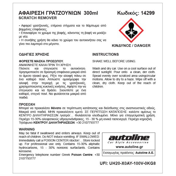 flamingo-scratch-remover-label