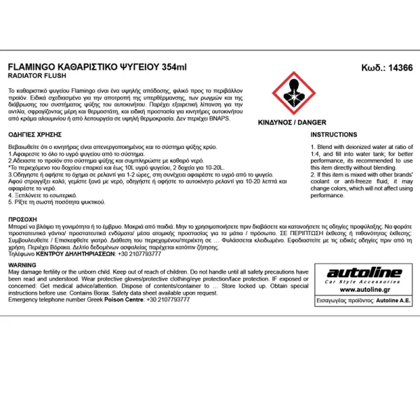 flamingo-radiator-flush-label