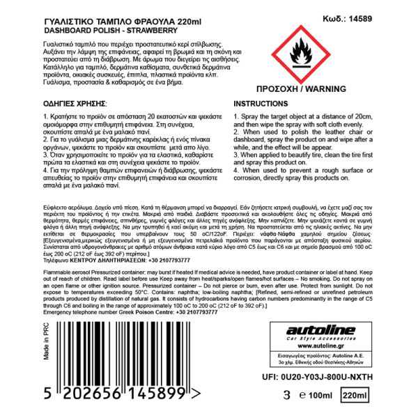 flamingo-dashboard-polish-strawberry-label