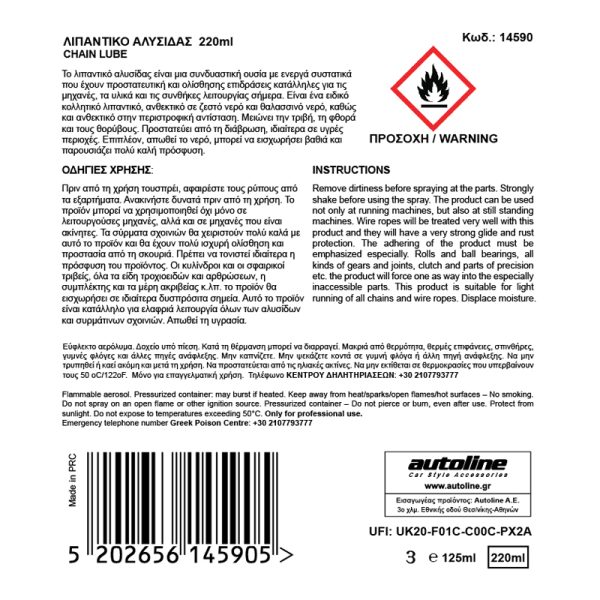 flamingo-chain-lube-label
